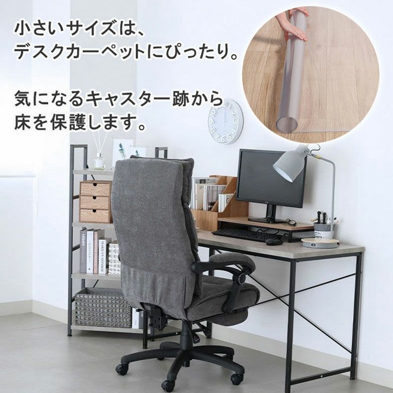 無地ラグ | 自由に切れるPVCマット クリア