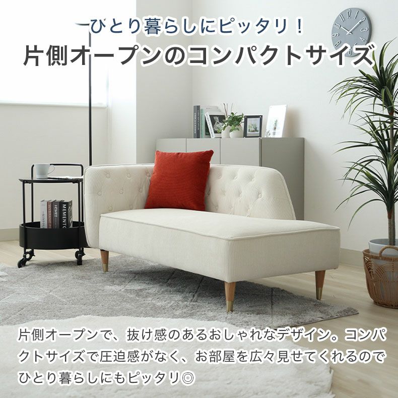 ２人掛けソファ | 1.5人掛けソファ モアナ2