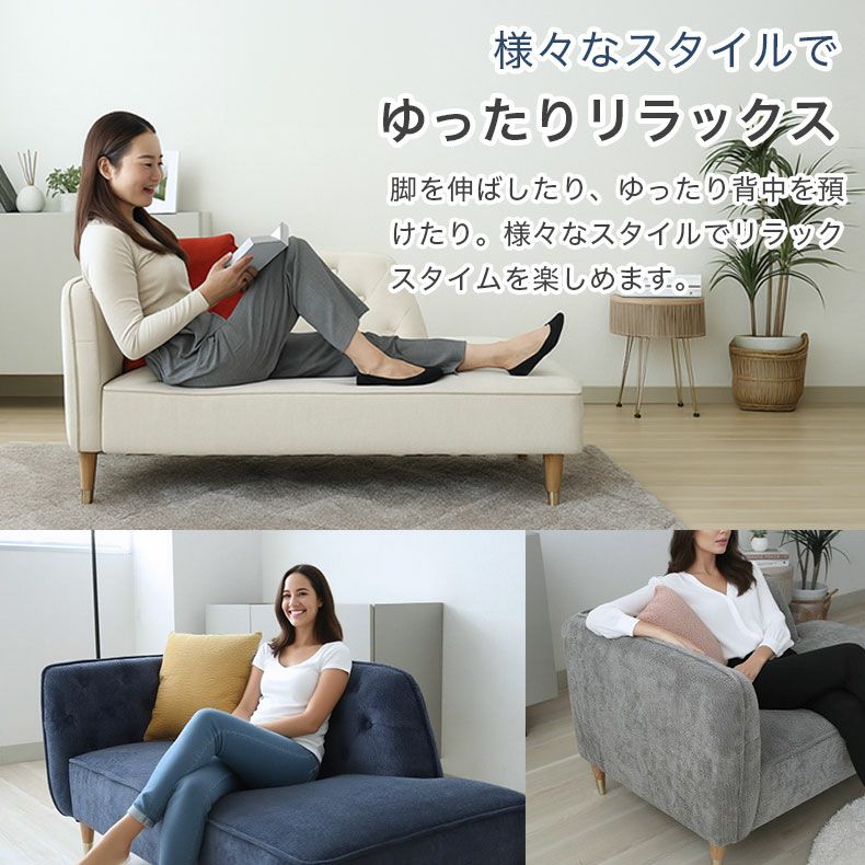 ２人掛けソファ | 1.5人掛けソファ モアナ2