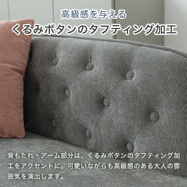 ２人掛けソファ | 1.5人掛けソファ モアナ2