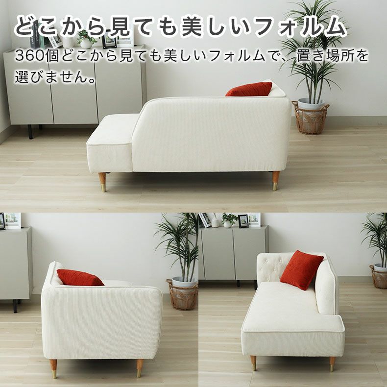 ２人掛けソファ | 1.5人掛けソファ モアナ2