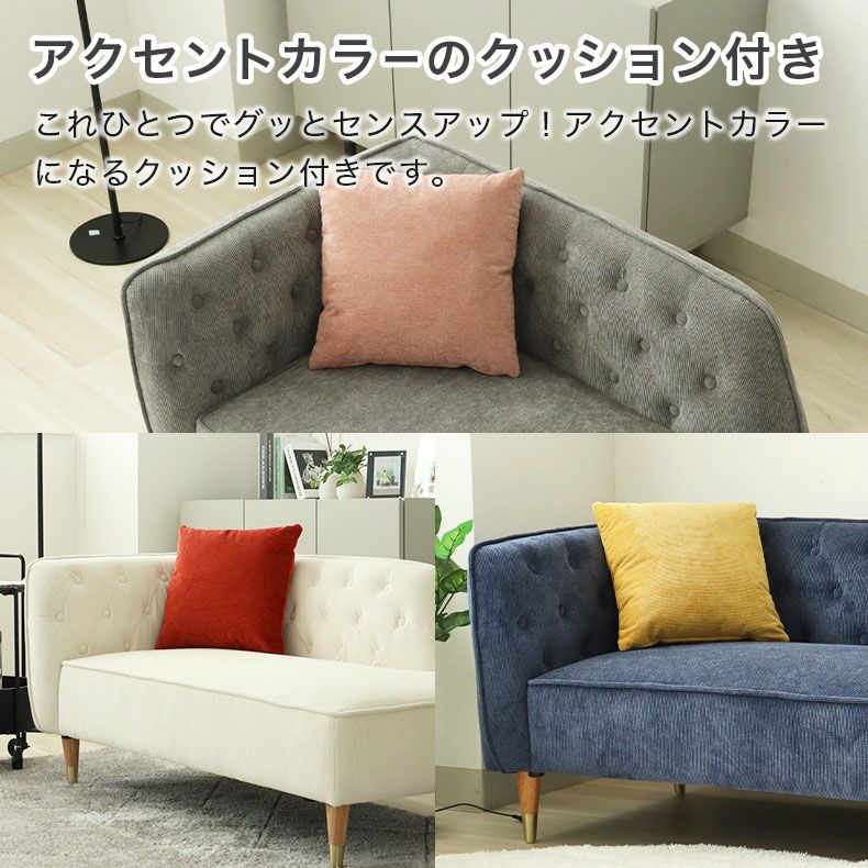 ２人掛けソファ | 1.5人掛けソファ モアナ2