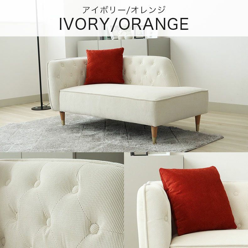 ２人掛けソファ | 1.5人掛けソファ モアナ2