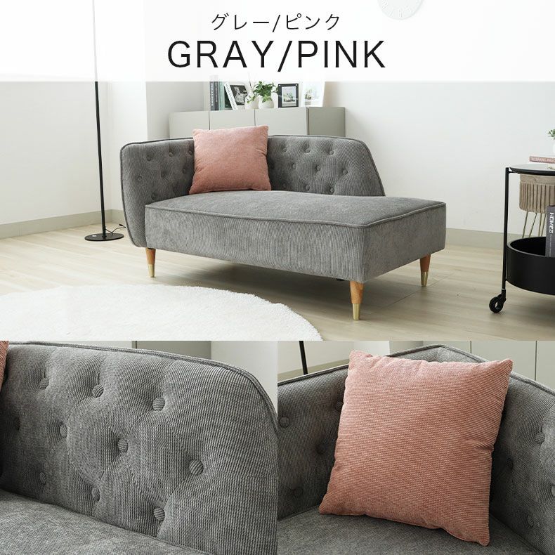 ２人掛けソファ | 1.5人掛けソファ モアナ2