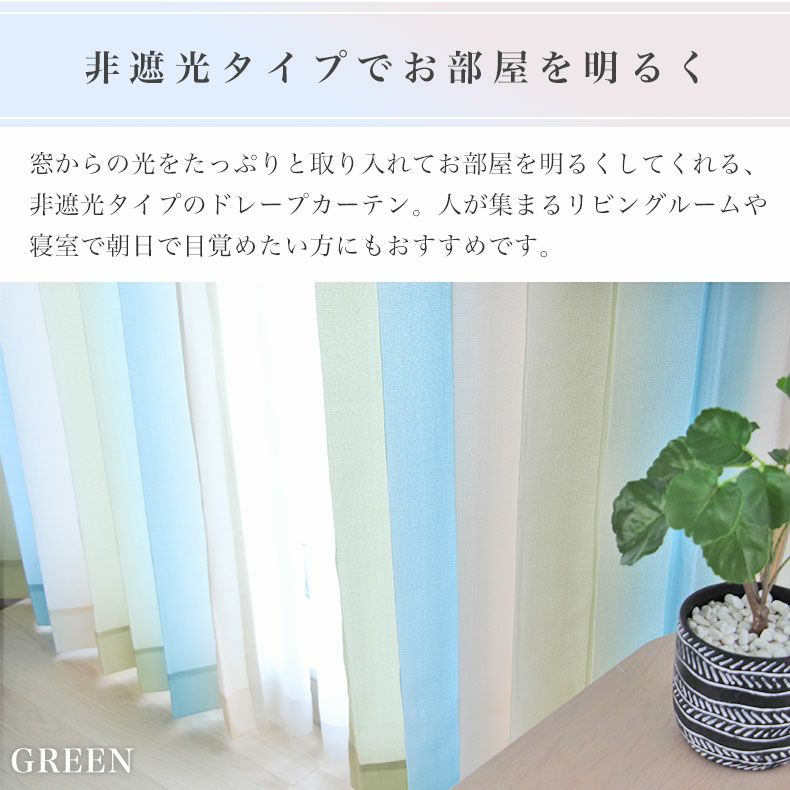 ドレープカーテン（厚地） | シンプルオーダーカーテン ルミエール ブルー
