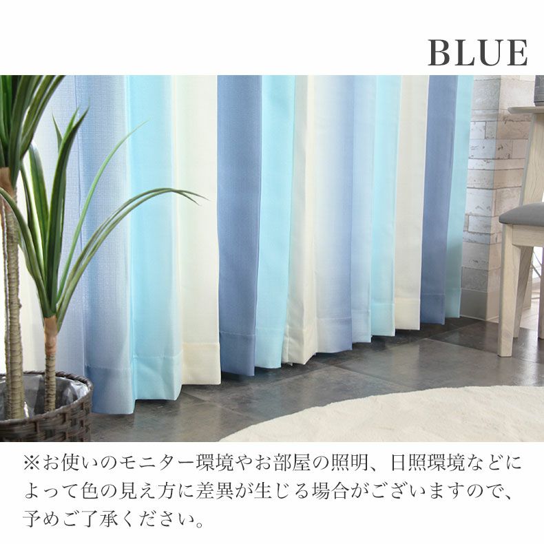 ドレープカーテン（厚地） | シンプルオーダーカーテン ルミエール ブルー