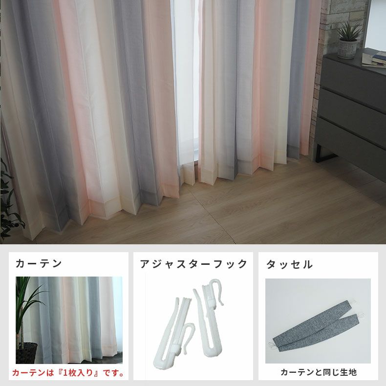 ドレープカーテン（厚地） | シンプルオーダーカーテン ルミエール ピンク