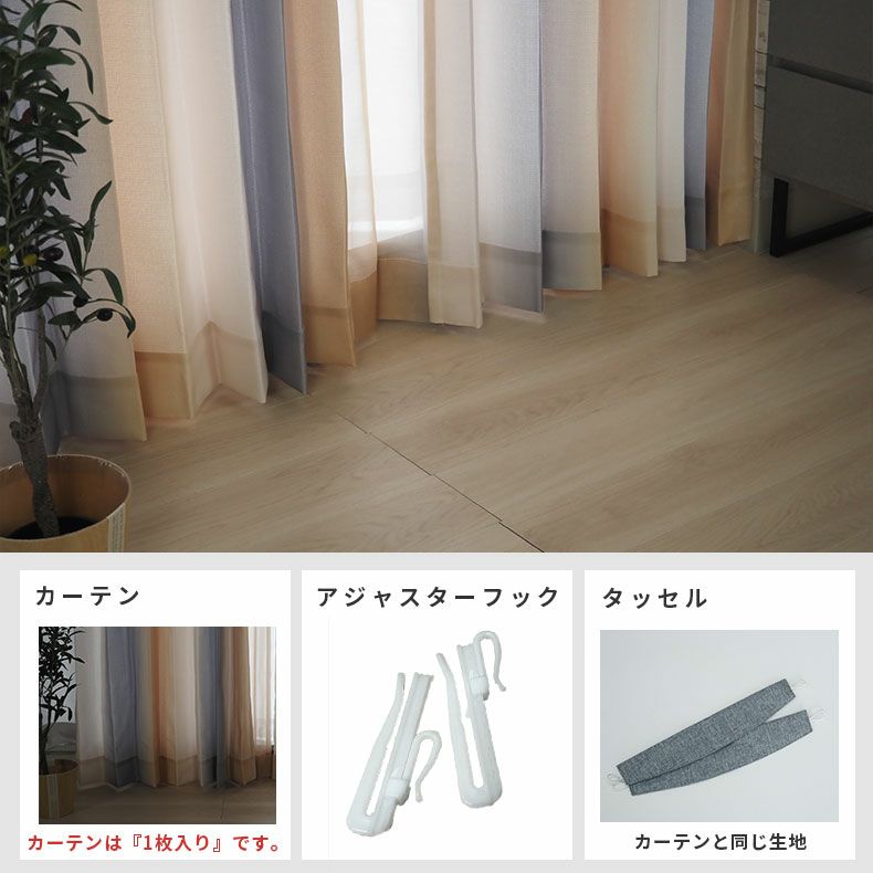 ドレープカーテン（厚地） | シンプルオーダーカーテン ルミエール イエロー