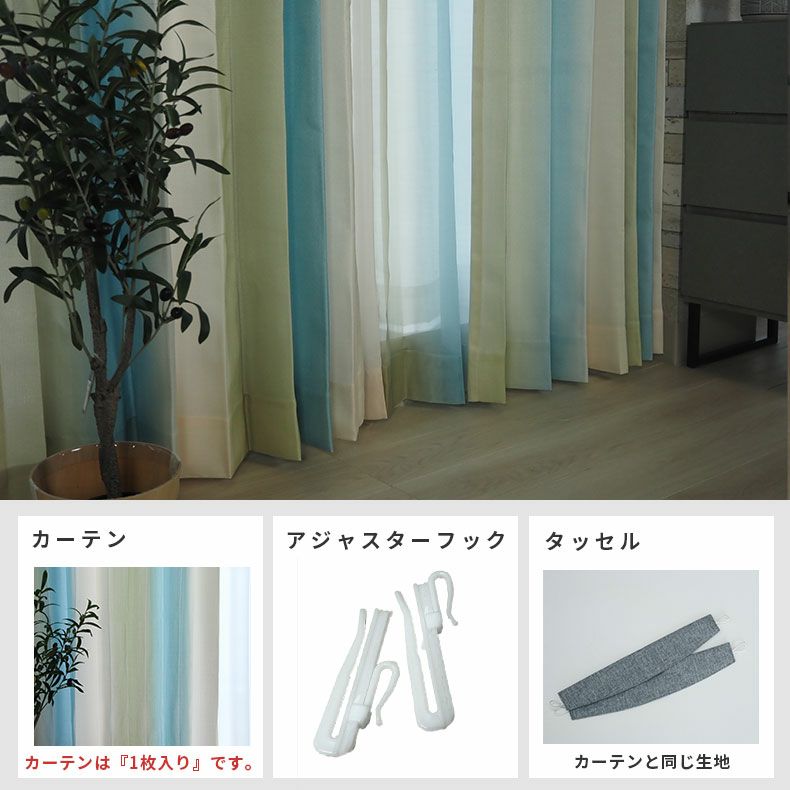 ドレープカーテン（厚地） | シンプルオーダーカーテン ルミエール グリーン