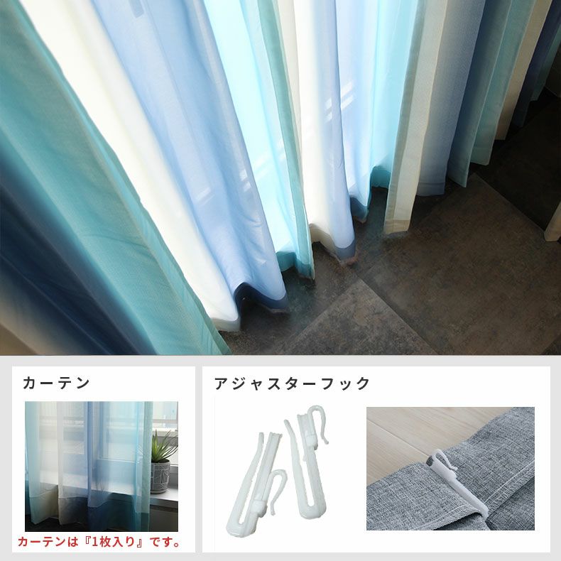 シンプルオーダーレースカーテン ルミエールボイル ブルー | マナベ