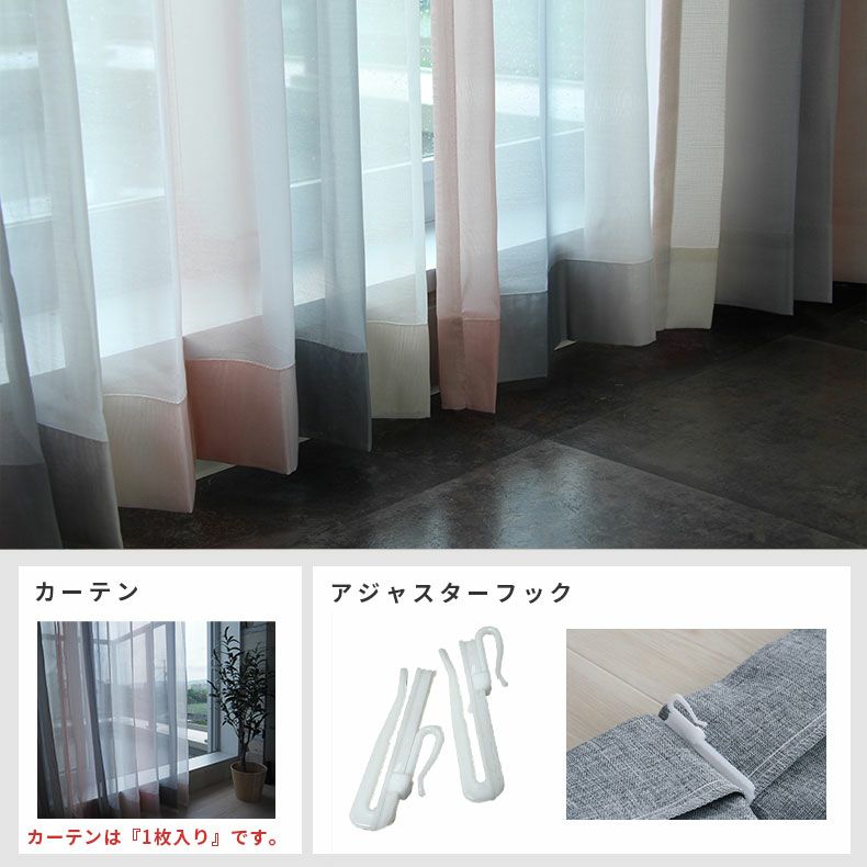 レースカーテン（薄地） | シンプルオーダーレースカーテン ルミエールボイル ピンク