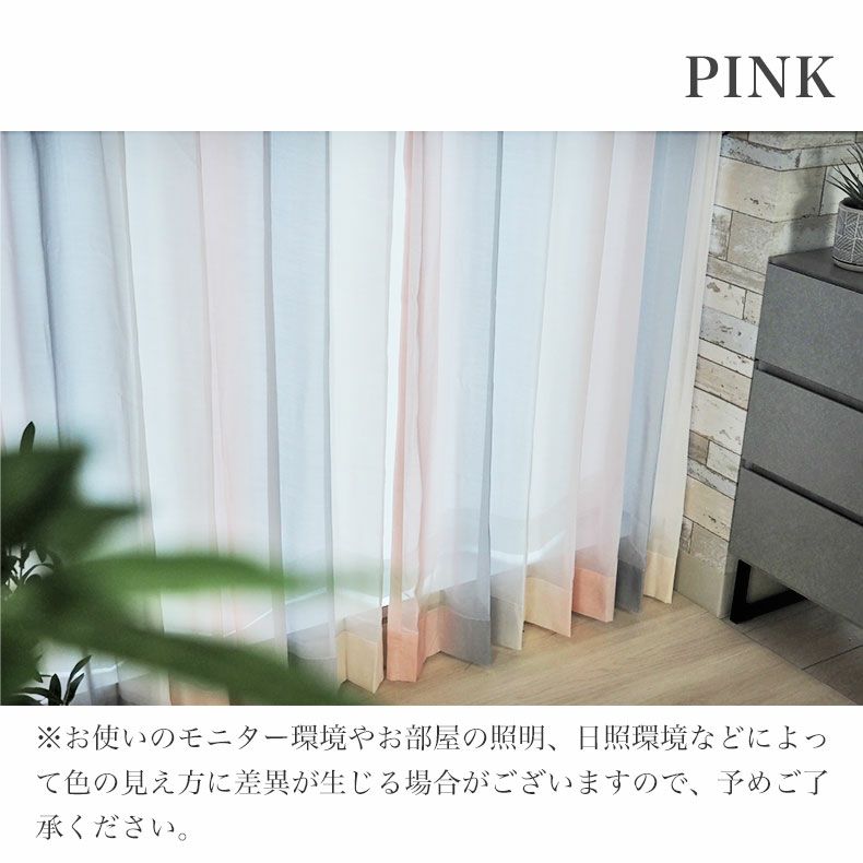 レースカーテン（薄地） | シンプルオーダーレースカーテン ルミエールボイル イエロー