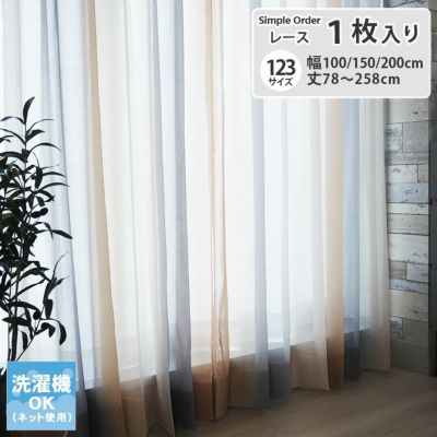 シンプルオーダーレースカーテン ルミエールボイル イエローのサムネイル