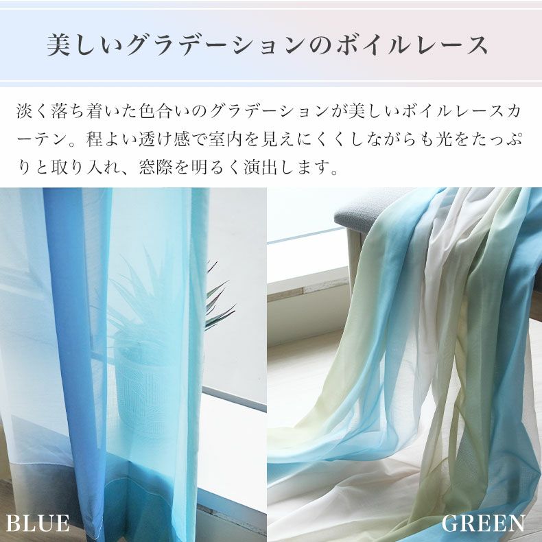 レースカーテン（薄地） | シンプルオーダーレースカーテン ルミエールボイル グリーン
