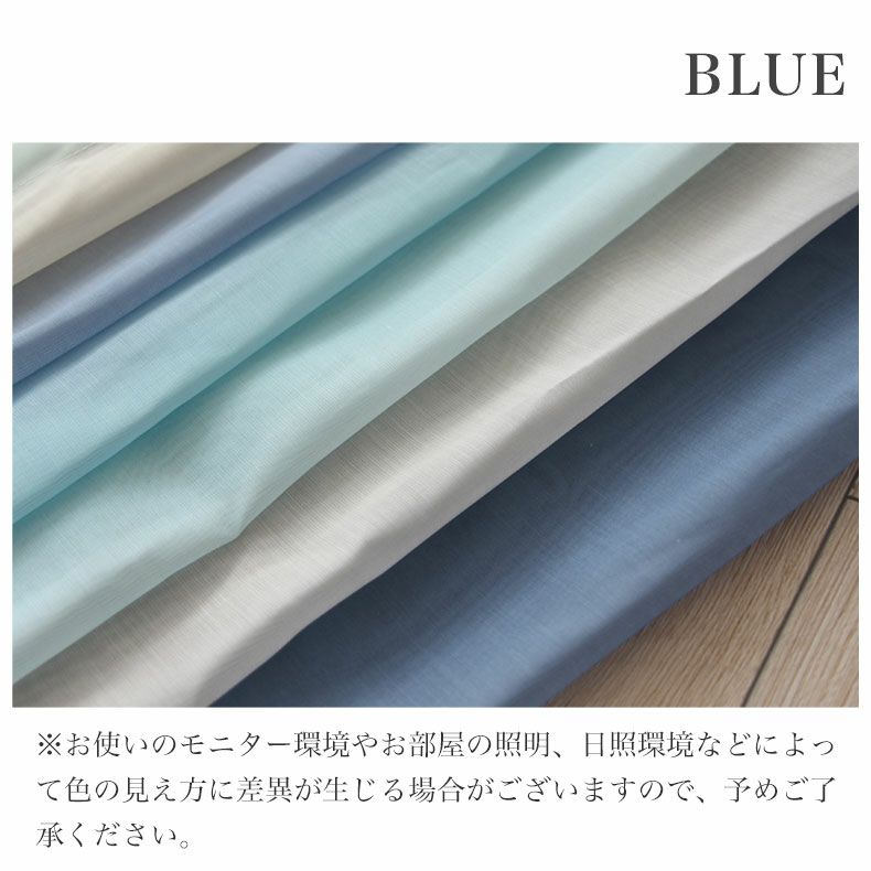 レースカーテン（薄地） | シンプルオーダーレースカーテン ルミエールボイル グリーン