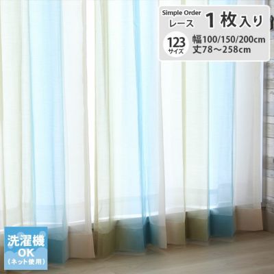 シンプルオーダーレースカーテン ルミエールボイル グリーンのサムネイル