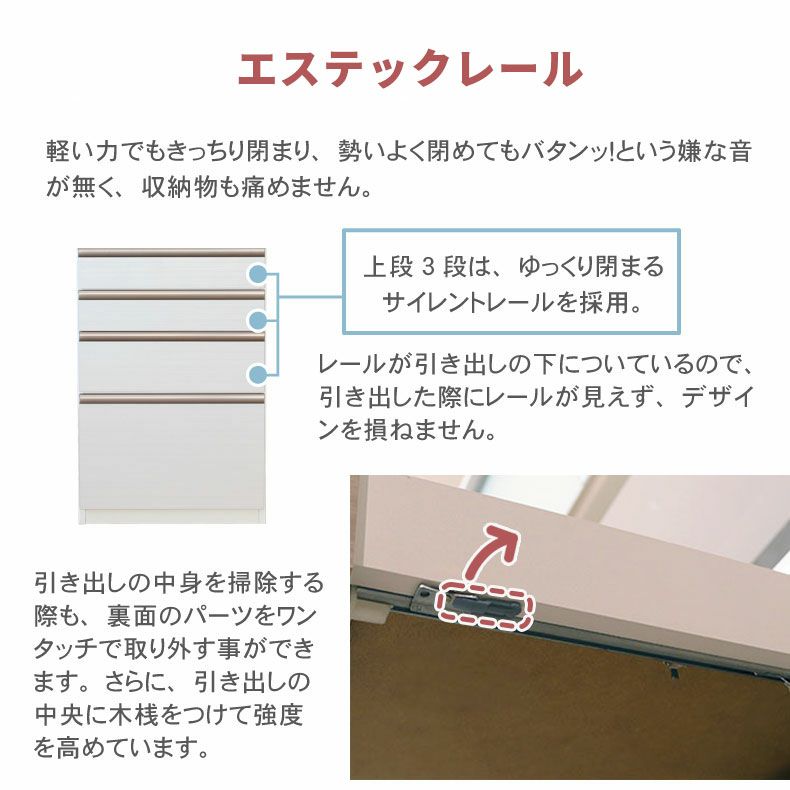 組み合わせ食器棚 | 幅80cm 下台 4杯引出 カカロ2