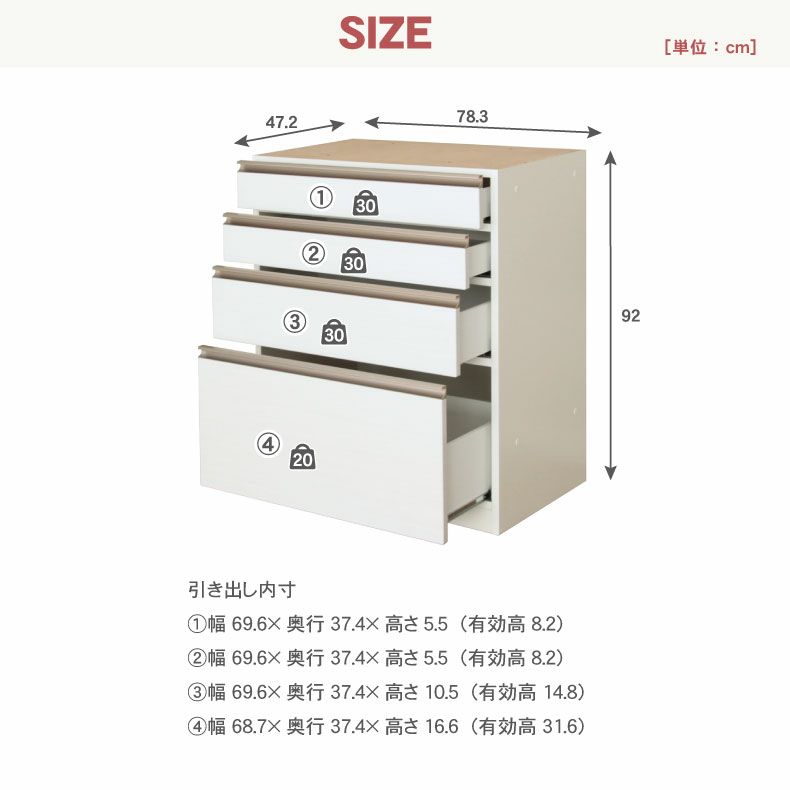 組み合わせ食器棚 | 幅80cm 下台 4杯引出 カカロ2