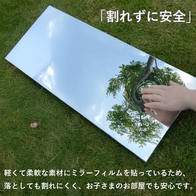 割れないミラー レジェ
