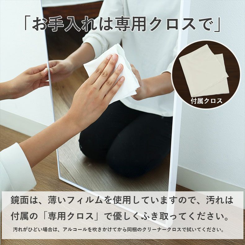 ミラー・コスメ収納 | 割れないミラー レジェ