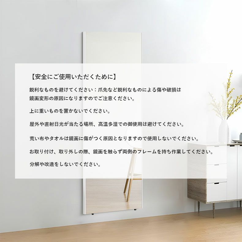 ミラー・コスメ収納 | 割れないミラー レジェ