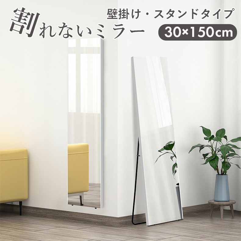 ミラー・コスメ収納 | 割れないミラー レジェ