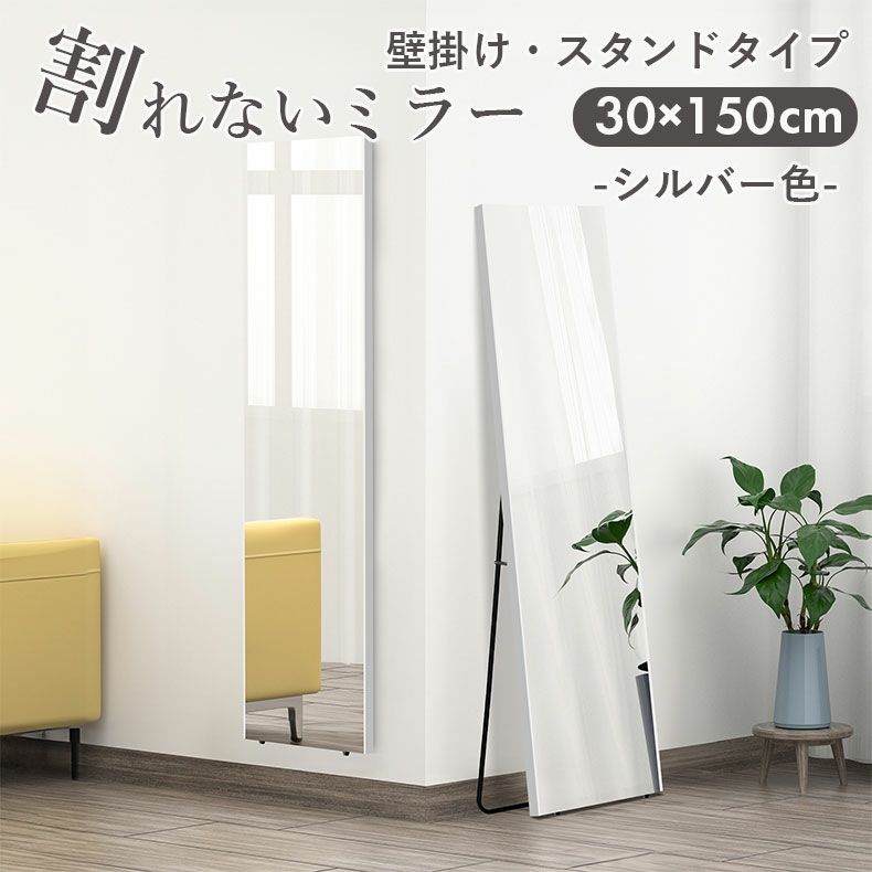ミラー・コスメ収納 | 割れないミラー レジェ
