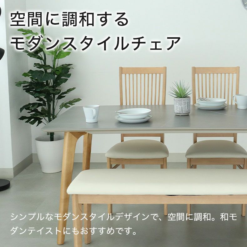 ダイニングチェア | ダイニングチェア 2脚セット アーロン2