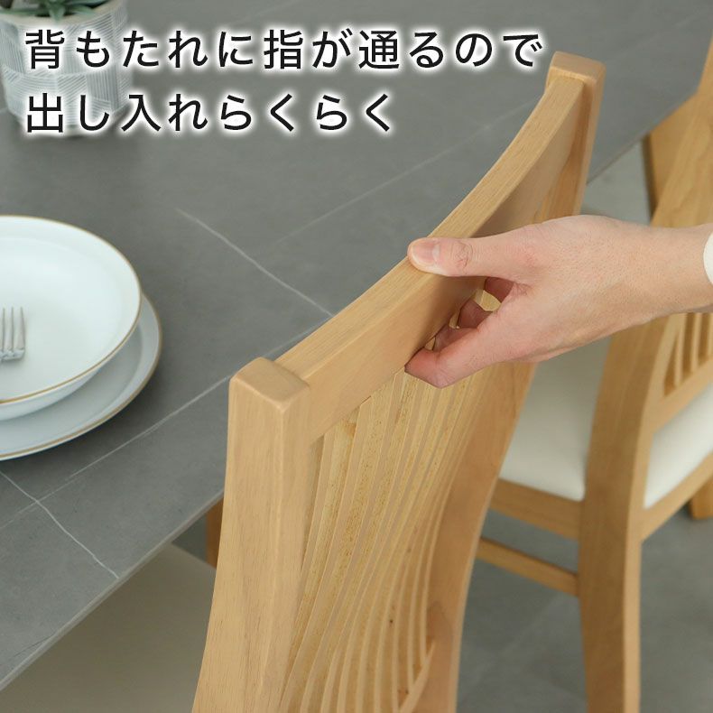 ダイニングチェア | ダイニングチェア 2脚セット アーロン2