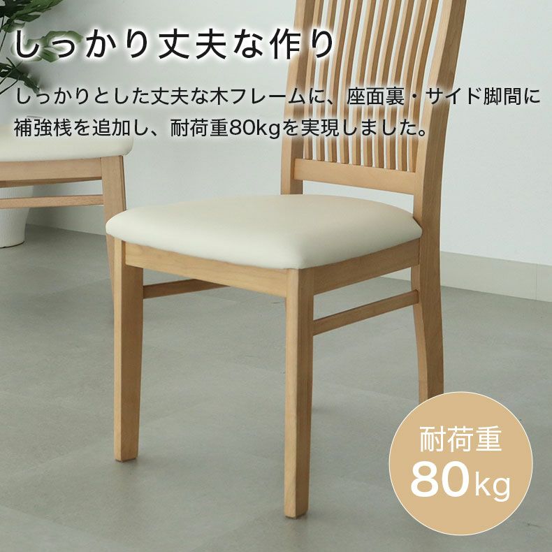 ダイニングチェア | ダイニングチェア 2脚セット アーロン2