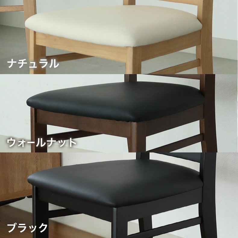 ダイニングチェア | ダイニングチェア 2脚セット アーロン2