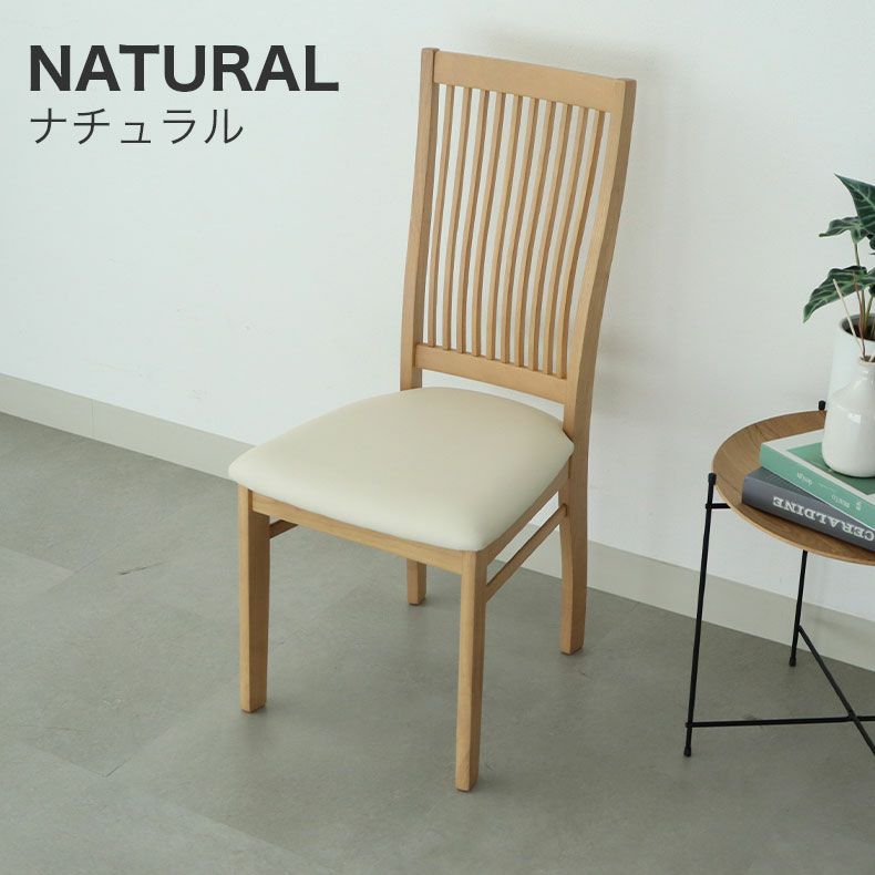 ダイニングチェア | ダイニングチェア 2脚セット アーロン2