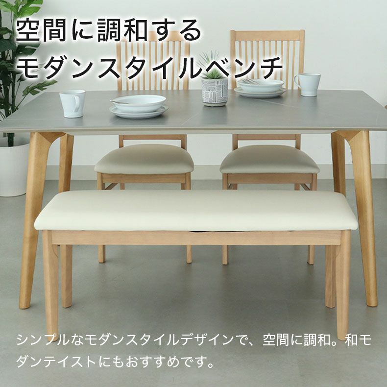 ダイニングベンチ | ダイニングベンチ アーロン2