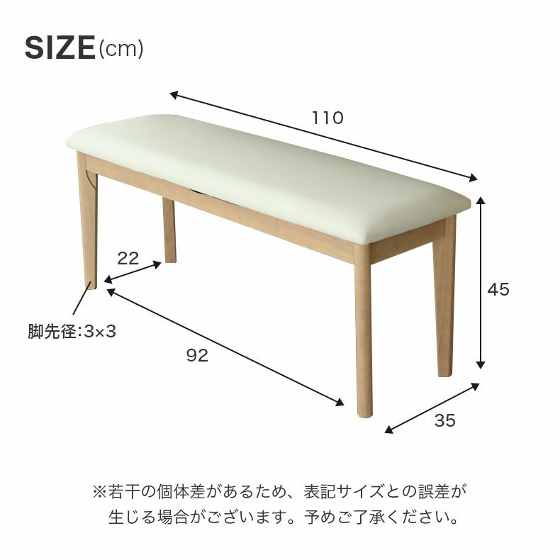 ダイニングベンチ | ダイニングベンチ アーロン2