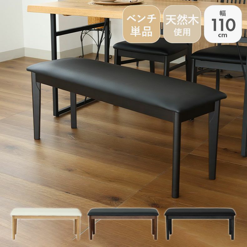 ダイニングベンチ アーロン2のサムネイル