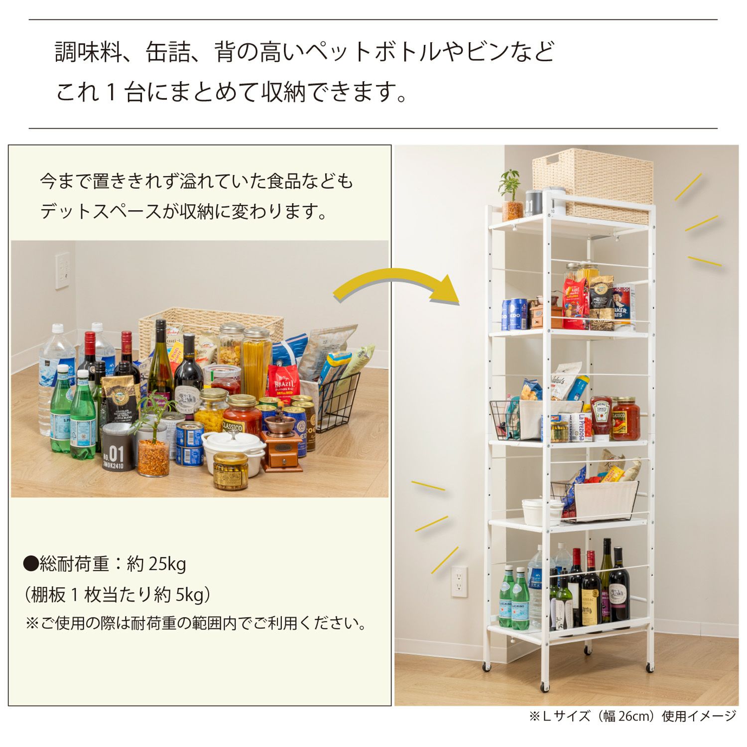 キッチンワゴン | 幅が伸縮できるすき間収納ラック Sサイズ SYM-501