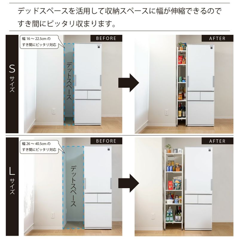 キッチンワゴン | 幅が伸縮できるすき間収納ラック Lサイズ SYM-502