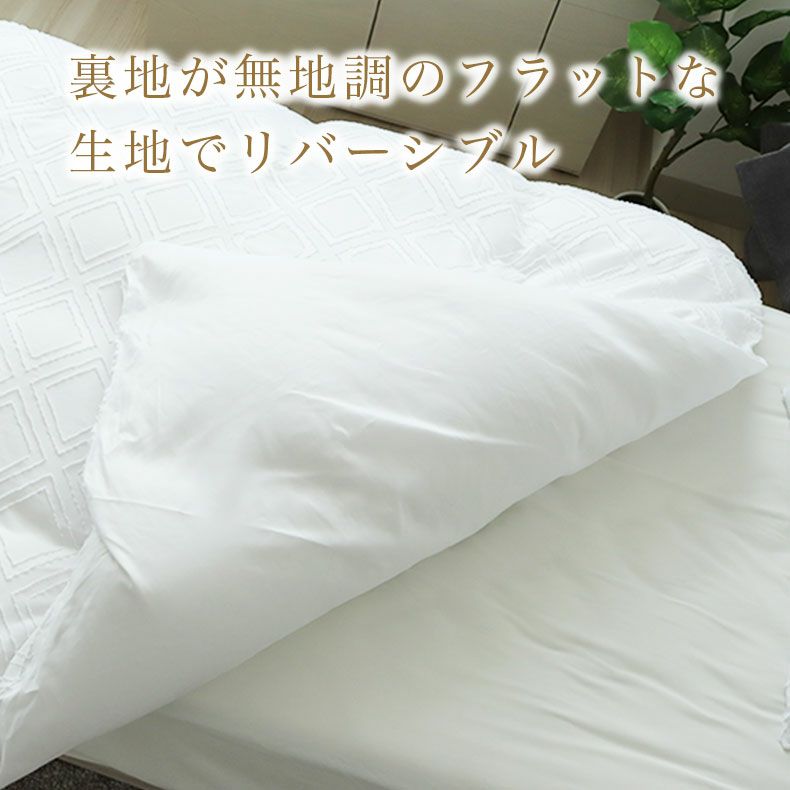 掛け布団カバー | 掛け布団カバー エメ