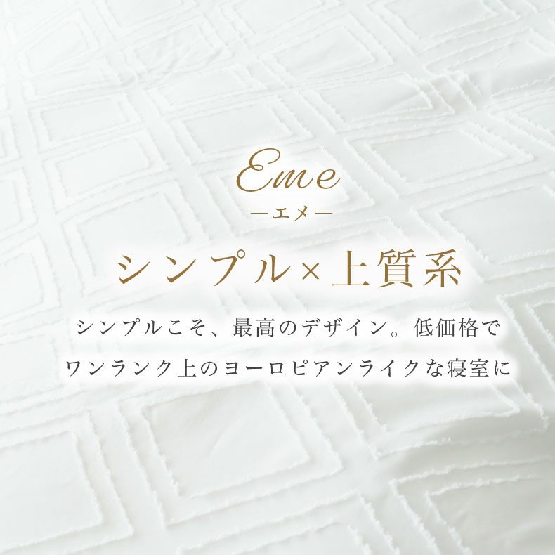 まくらカバー | まくらカバー エメ