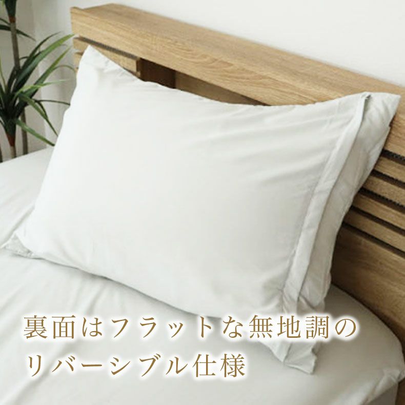 まくらカバー | まくらカバー エメ