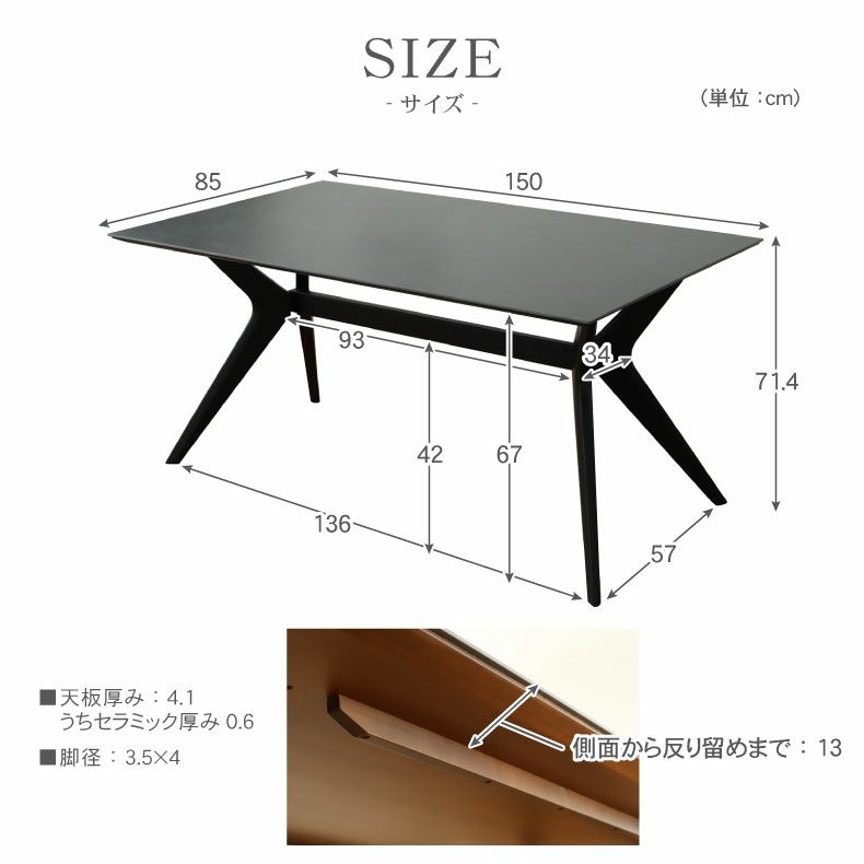 ダイニングテーブル | 幅150cm ダイニングテーブル イデア＆ソール2（クロス脚）
