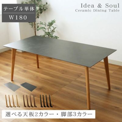 幅180cm ダイニングテーブル イデア＆ソール2（4本脚）のサムネイル