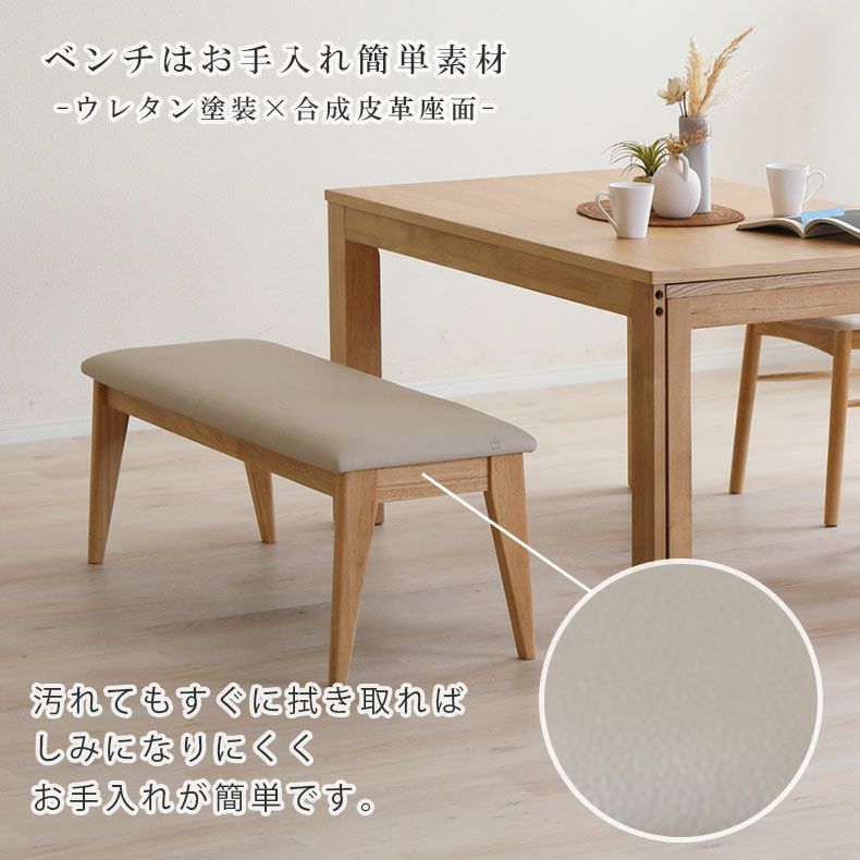 ダイニングベンチ | ダイニングベンチ ロッタ