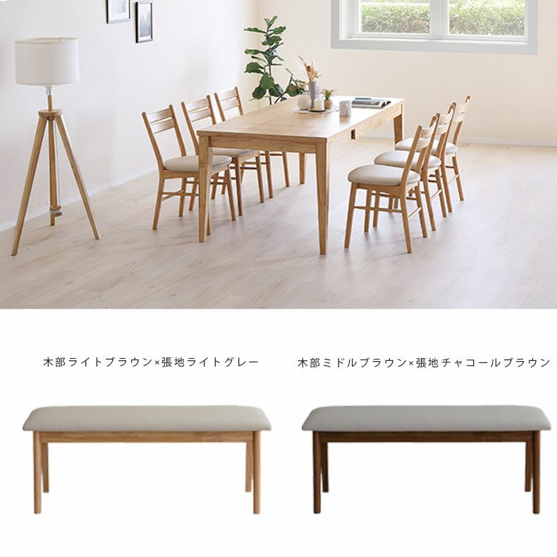 ダイニングベンチ | ダイニングベンチ ロッタ