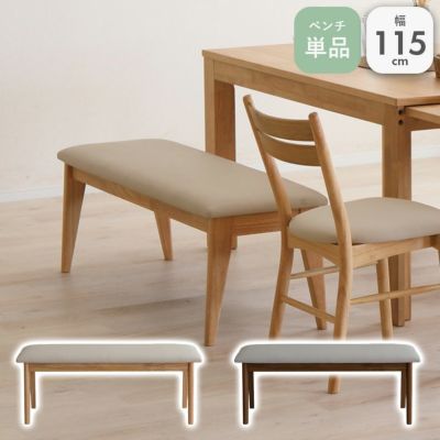 ダイニングベンチ ロッタのサムネイル