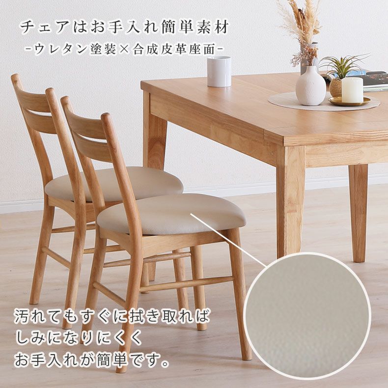 ダイニングチェア | ダイニングチェア2脚セット ロッタ