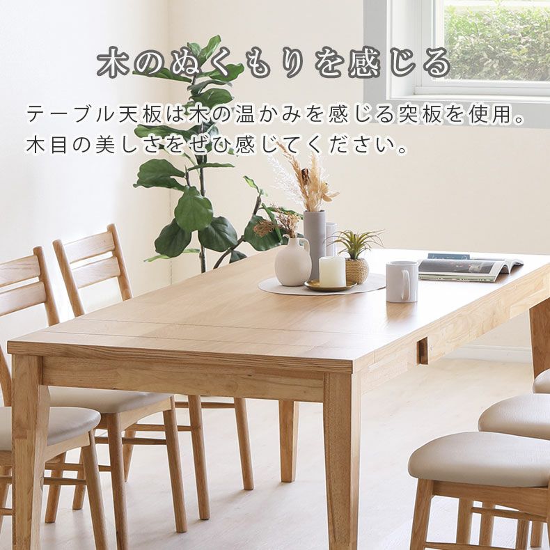 ダイニングテーブルセット4人用 | 伸長式ダイニング4点セット ロッタ