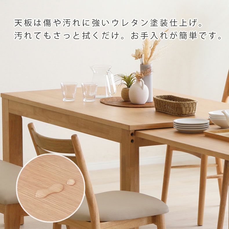 ダイニングテーブルセット4人用 | 伸長式ダイニング4点セット ロッタ