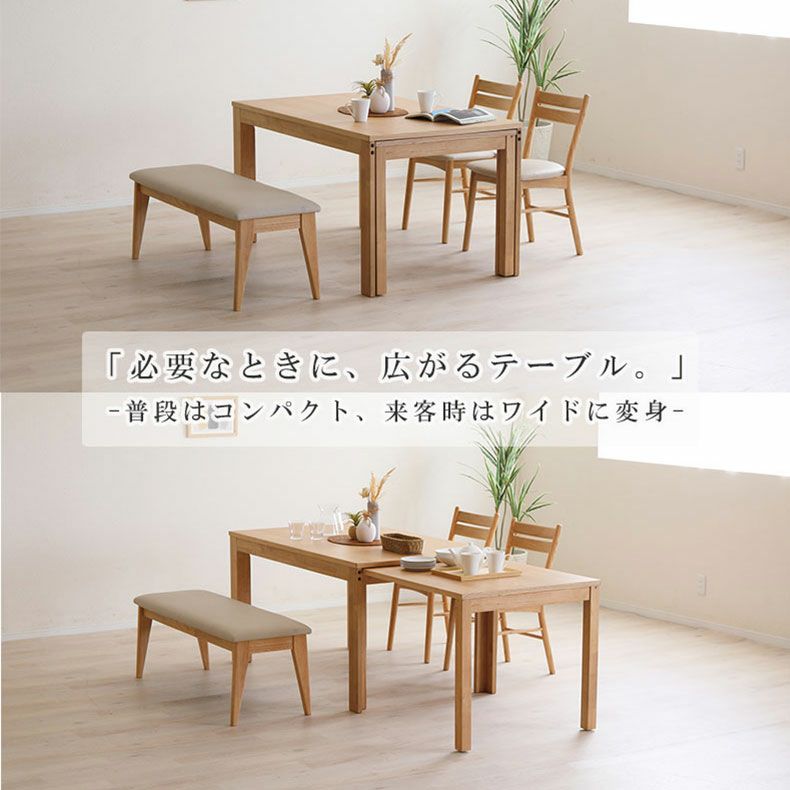 ダイニングテーブルセット4人用 | 伸長式ダイニング4点セット ロッタ