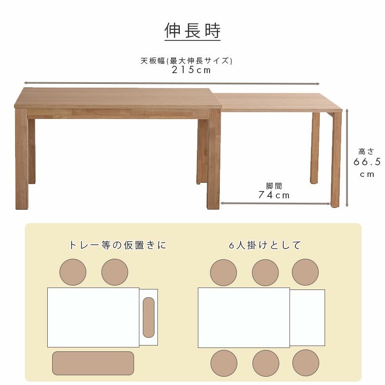 ダイニングテーブルセット4人用 | 伸長式ダイニング4点セット ロッタ